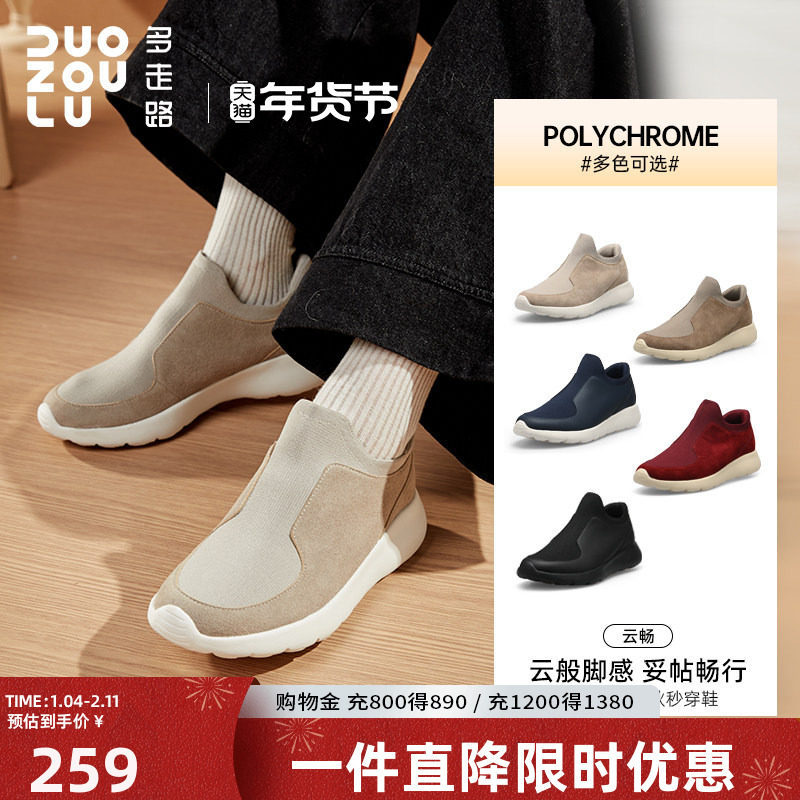 多走路云畅丨一脚蹬健步鞋新款百搭透气舒适休闲运动鞋男女同款,运动鞋new,运动休闲鞋,淘宝优惠券,粉丝福利购,淘宝优惠卷