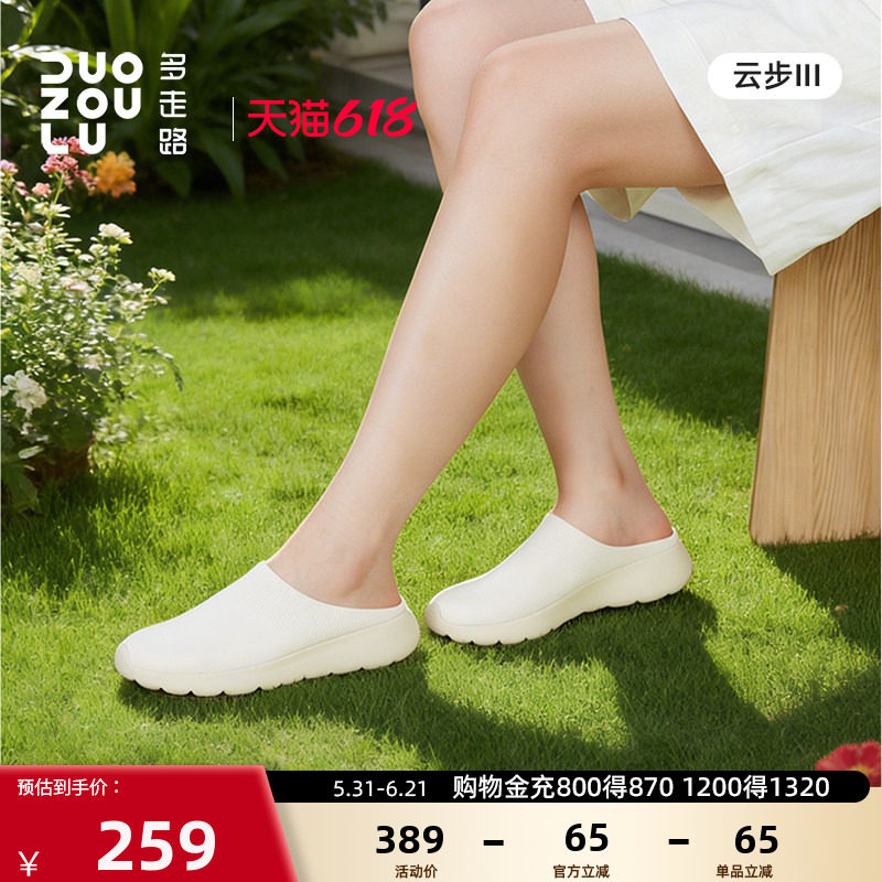 多走路云步Ⅲ穆勒鞋半拖2026夏季新款桑蚕丝舒适一脚蹬休闲拖鞋