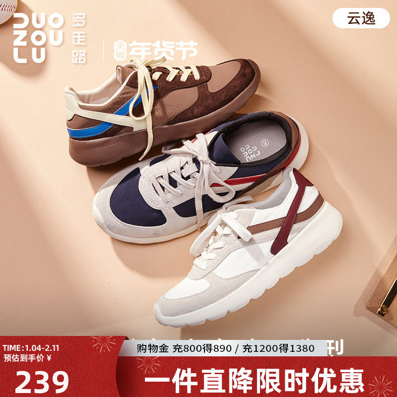 多走路云逸鞋休闲德训鞋新款潮流时尚百搭通勤软弹男女同款运动鞋,流行男鞋,时尚休闲鞋,淘宝优惠券,粉丝福利购,淘宝优惠卷