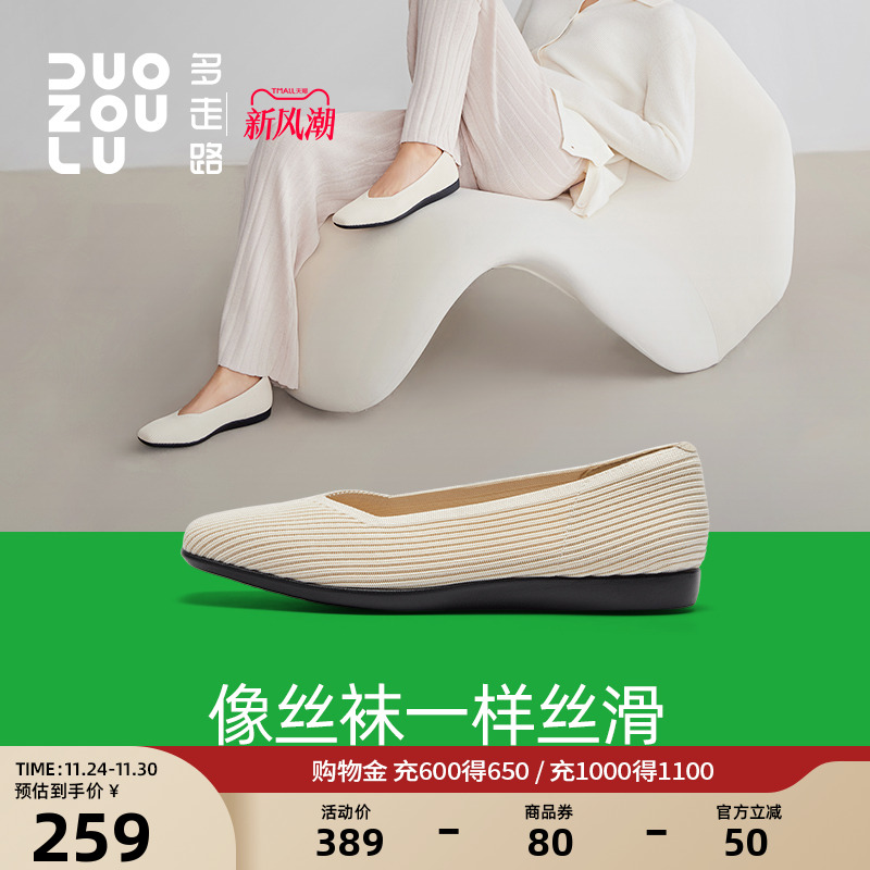 多走路浅口单鞋优雅条纹编织轻便