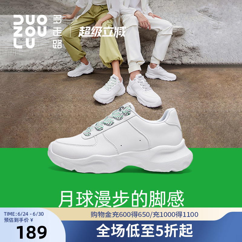 多走路揽月鞋丨男女鞋厚底运动休闲鞋情侣防水耐磨鞋