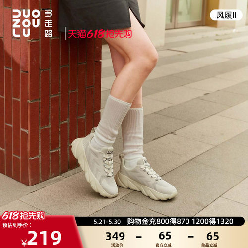 多走路风履2｜运动鞋新款欧若风舒适软弹鞋休闲小白鞋男女同款