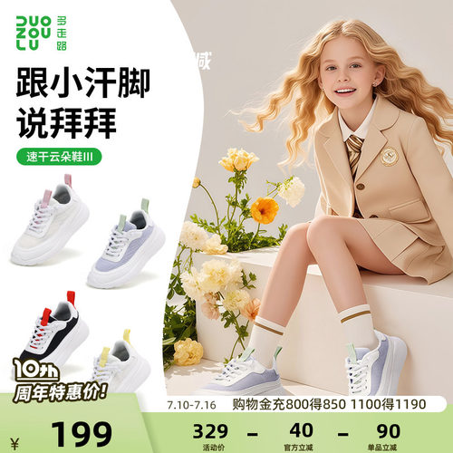 多走路云朵3丨童鞋新款欧若风网布透气儿童鞋防滑透气休闲鞋