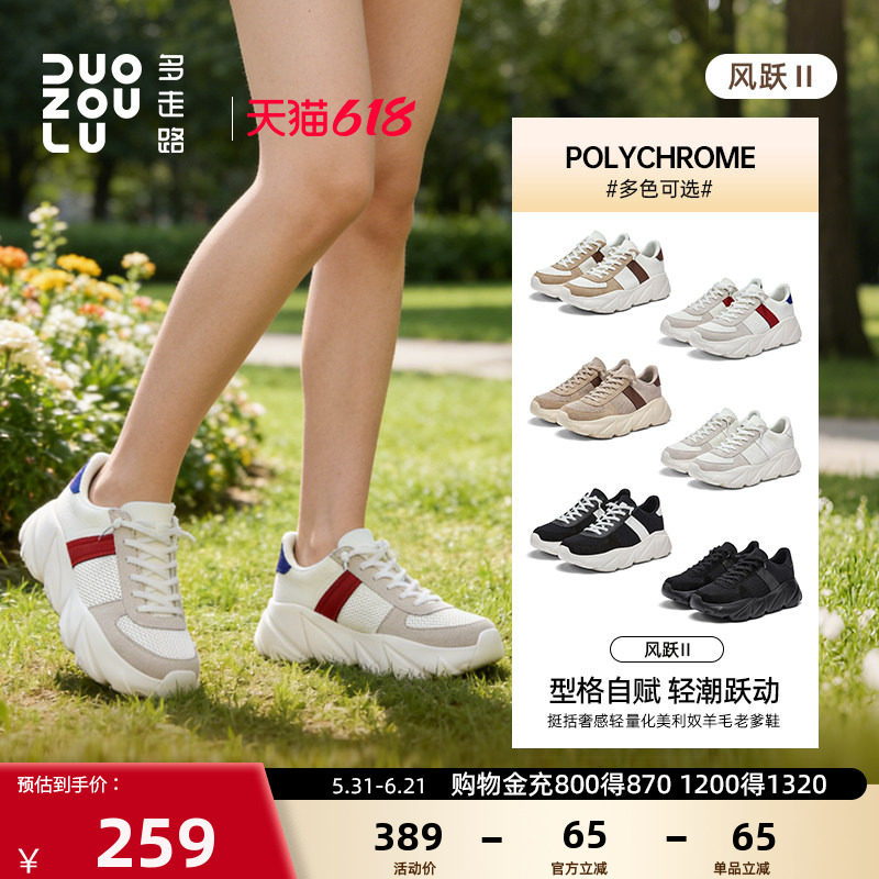 多走路风跃2运动鞋男女2026春夏新款百搭休闲高弹休闲厚底老爹鞋