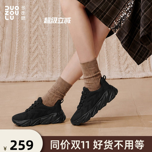 多走路风履2运动休闲鞋