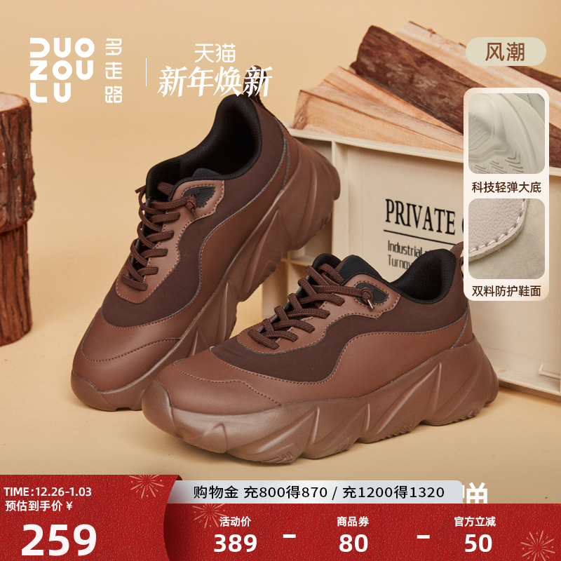 多走路风潮运动鞋女秋冬新款降落伞布透气男鞋高弹琥珀流光老爹鞋