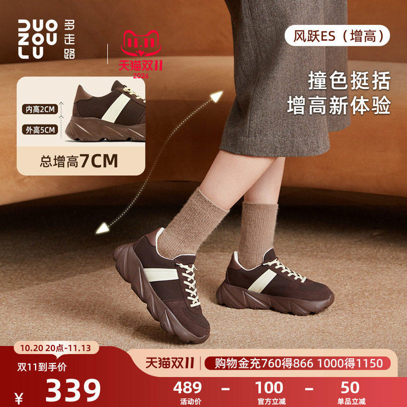 多走路风跃ES内增高老爹鞋秋冬新款降落伞布高弹防滑户外运动鞋