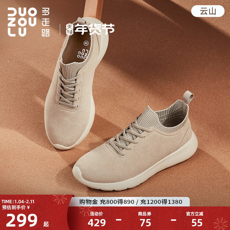 多走路云山丨运动鞋透气男女新款鞋时尚潮流舒适休闲一脚蹬健步鞋,运动鞋new,运动休闲鞋,淘宝优惠券,粉丝福利购,淘宝优惠卷