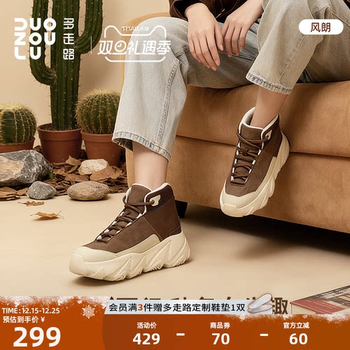 多走路风朗运动鞋秋冬新款鞋时尚保暖防水琥珀流光男女同款休闲鞋