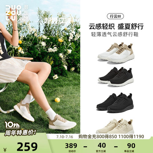 多走路行云3 | 运动鞋夏季新款透气网面一脚蹬舒适休闲健步鞋