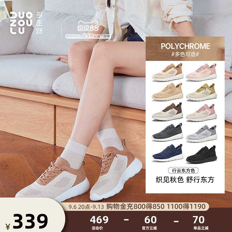 多走路行云东方色2026新款运动鞋男女桑蚕丝羊毛一脚蹬透气休闲鞋图片