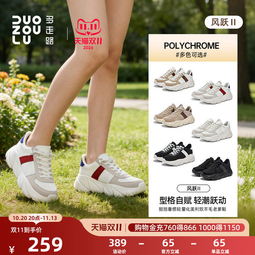多走路风跃2运动鞋2026新款男女同款百搭舒适高弹休闲厚底老爹鞋