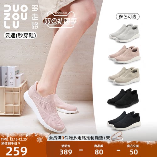多走路云速鞋一脚蹬2025秋款透气休闲运动鞋舒适百搭通勤懒人鞋