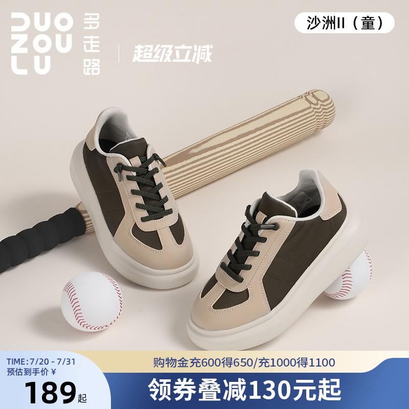 多走路沙洲II童鞋丨降落伞布拼接超纤皮革春季新款防泼水休闲鞋