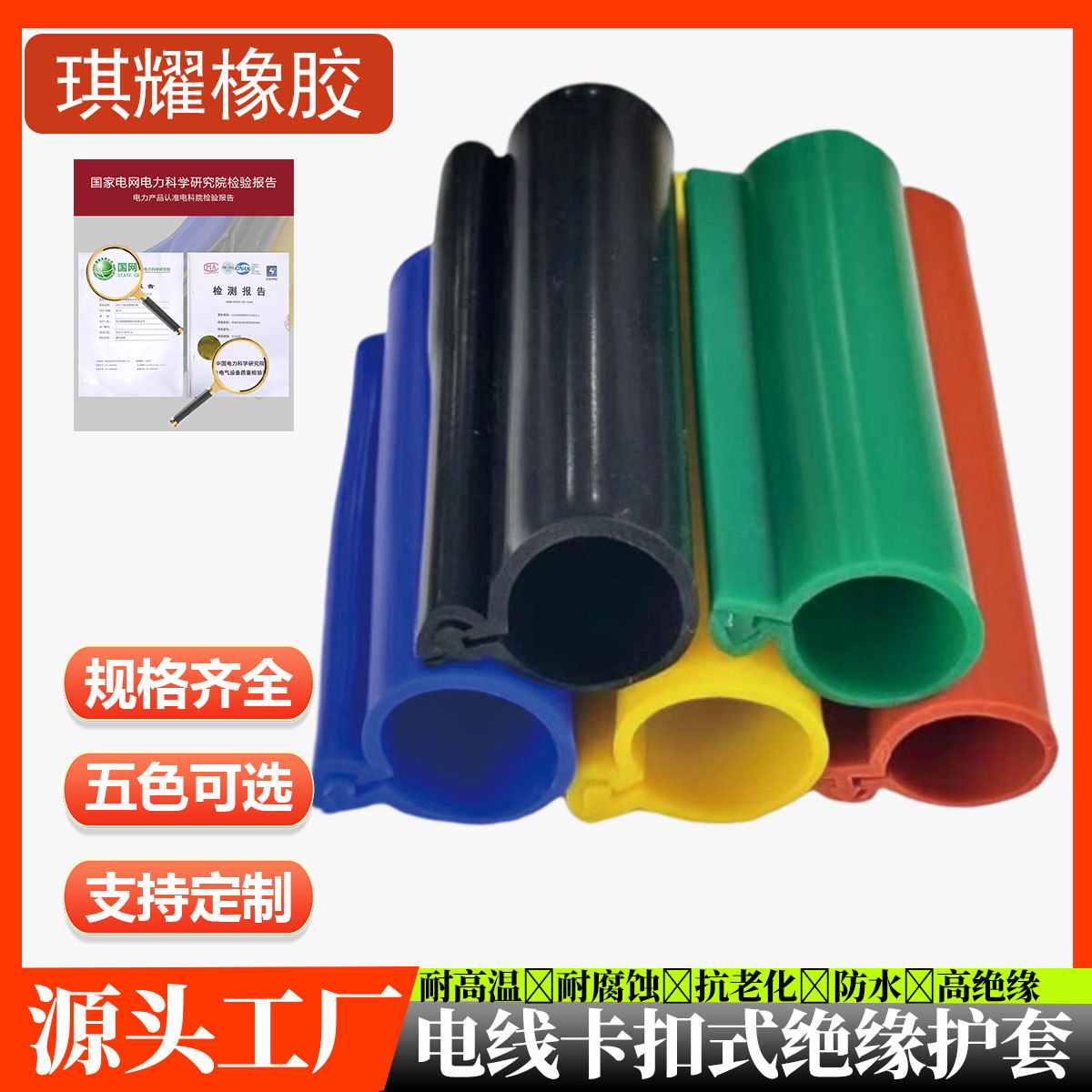 电线卡扣式绝缘保护套管刀把硅胶套裸铝线硅胶开口耐高温阻燃套管