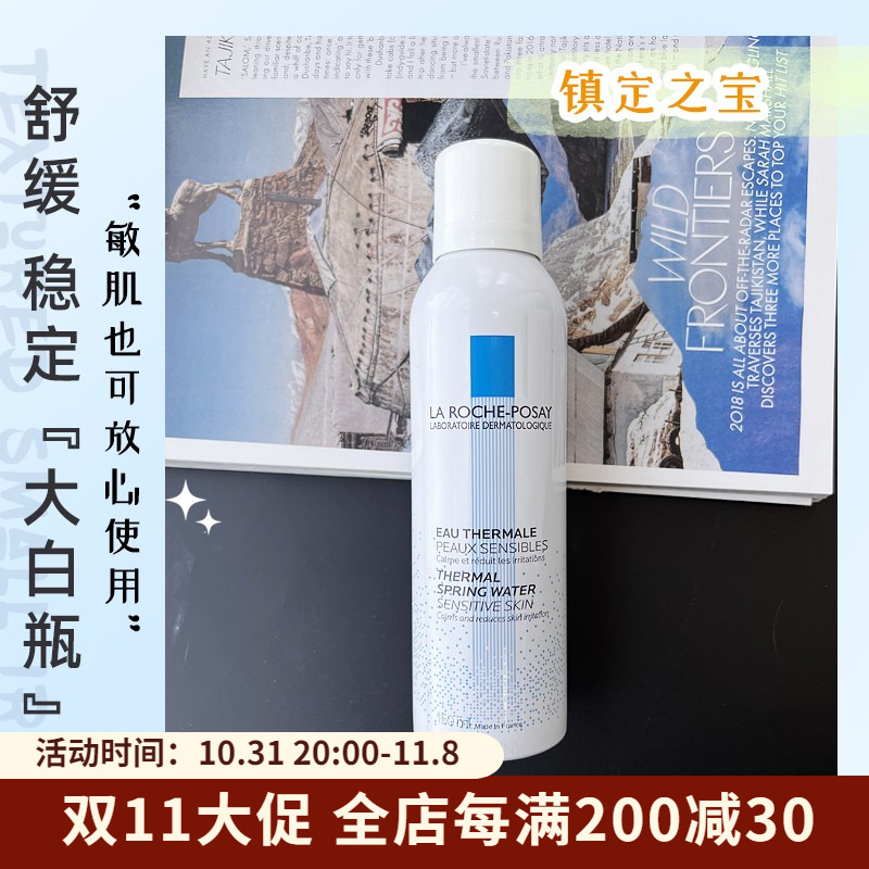 布总 法国理肤泉舒缓喷雾300ml/150ml大白喷修护屏障补水温和镇定