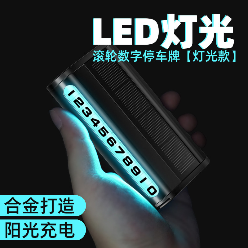 oudew停车号码牌可定制LOGO