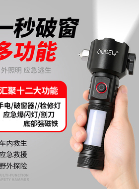 汽车安全锤 强光手电筒 车载破窗锤金属逃生应急锤  多功能