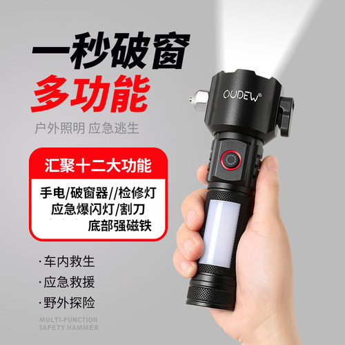 汽车安全锤 强光手电筒 车载破窗锤金属逃生应急锤  多功能