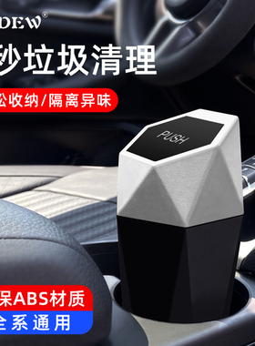 车载垃圾桶前座简约创意收纳桶前排中控车内用品垃圾杯网红款