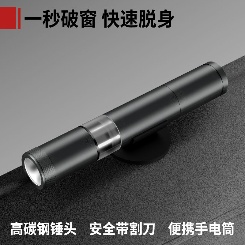OUDEW汽车破窗器多功能新款首发