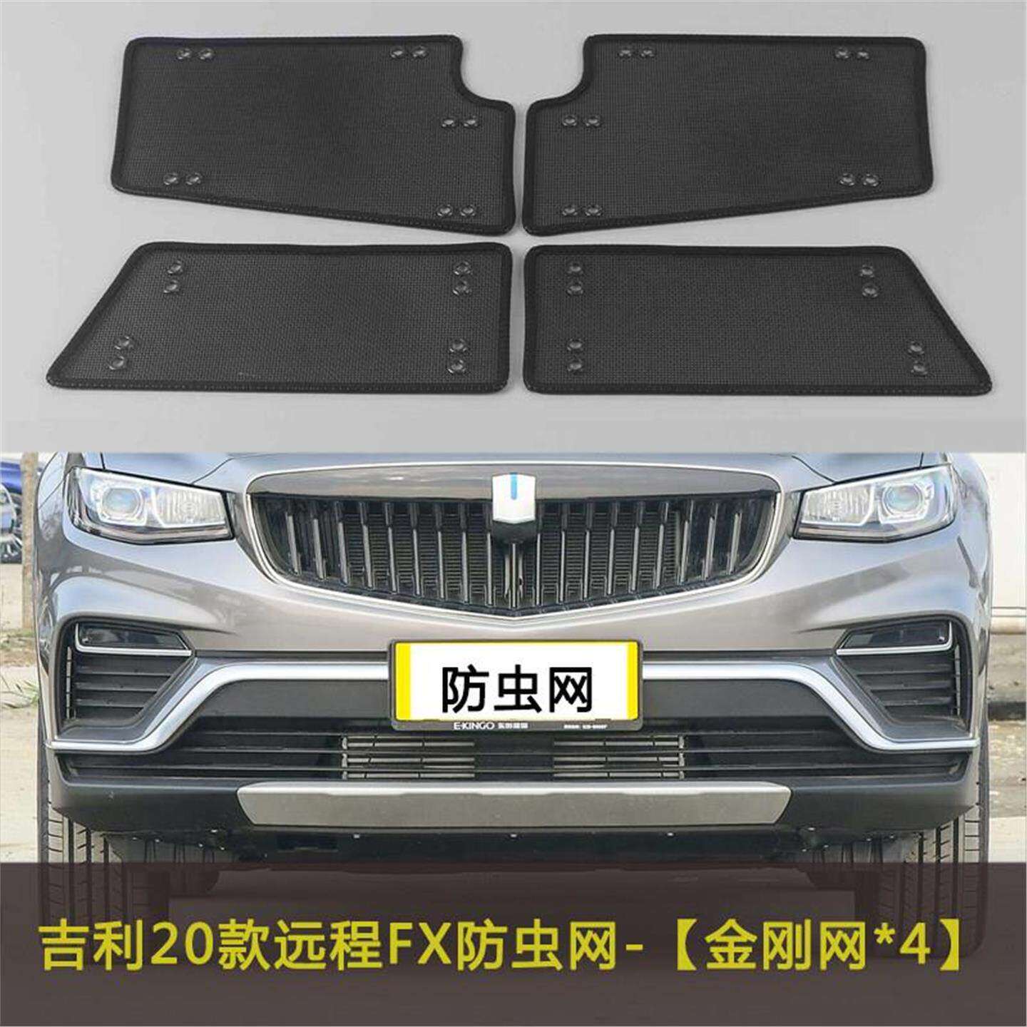 适用于远程FX/星享E6 F1E V/锋锐F3E防虫网水箱保护网防尘防絮