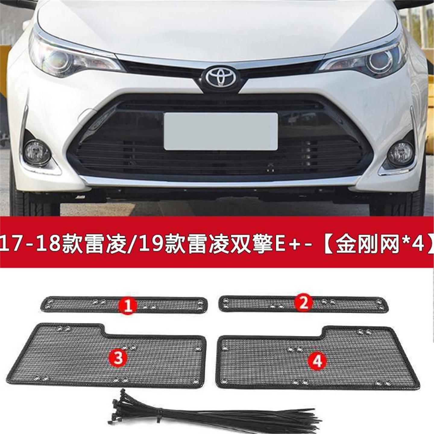 适用于丰田雷凌汽车防虫网冷凝器水箱保护网中网防尘改装防柳絮网