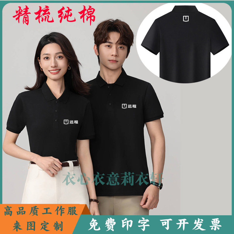 远程汽车4S店工作服短袖图片