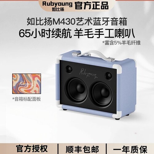 Rubyoung/如比扬 M430
