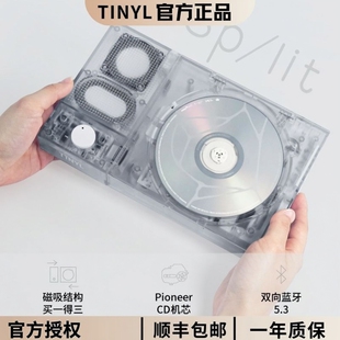 TINYL SPLIT CD机 透明磁吸设计 蓝牙音响一体式CD专辑播放机