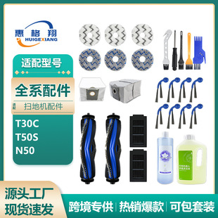 适配科沃斯T50S扫地机器人配件T30C N50滚刷主刷过滤网集尘袋耗材
