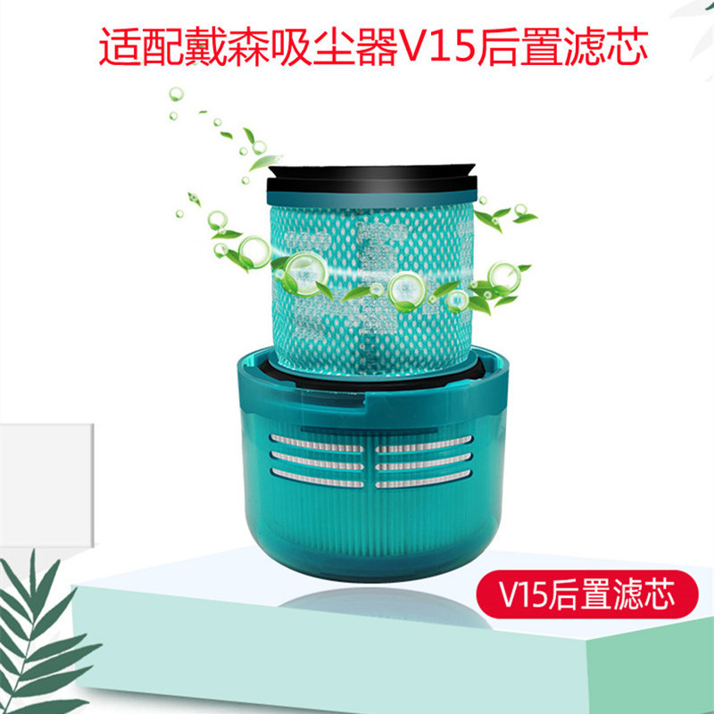 适用于Dyson戴森手持无线吸尘器滤芯V15过滤网配件二合一过滤器
