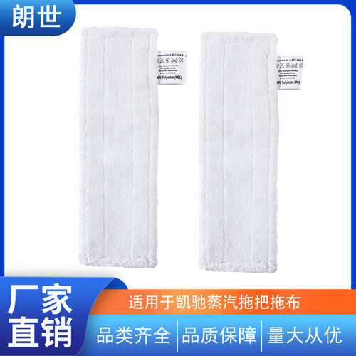 适配凯驰卡.赫K.archer easyfix 地扒地拖蒸汽拖布 SC2SC3SC4