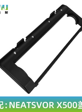 适用neatsvor扫地机器人X500主刷盖板主刷罩