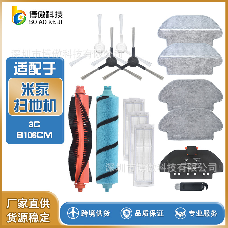 适用米家扫拖一体 STYJ02YM扫地机器人配件边刷滤网滚刷拖布套装