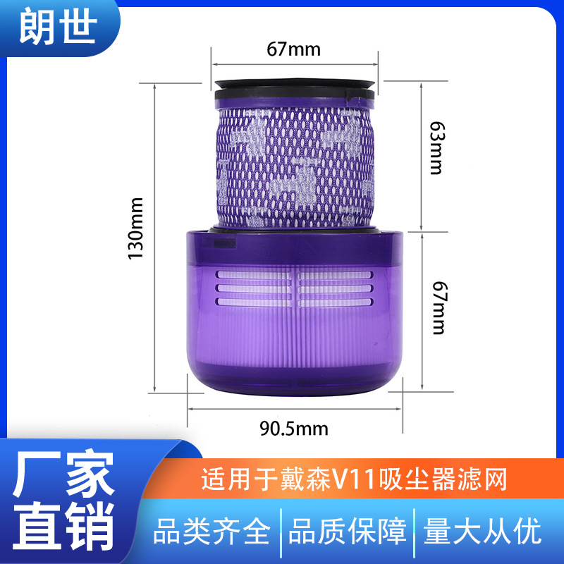 适配戴森无线吸尘器滤芯过滤器过滤网dyson v11 后置滤网配件