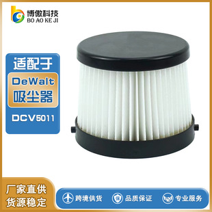 适配于Dewalt得伟DCV5011H吸尘器配件滤芯过滤网耗材
