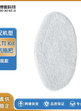 适用Polti  POLTI Kit蒸汽拖把配件超细纤维蒸汽清洁布 替换抹布