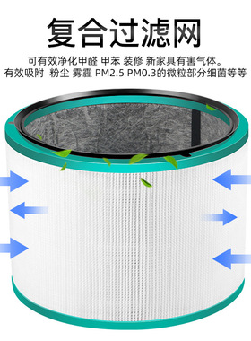 适用于戴森空气净化器过滤网风扇滤芯HP00/01/02/03/DP01/03配件
