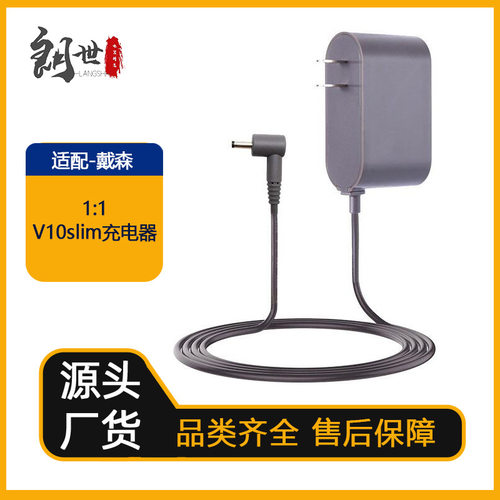 适配于戴森Dyson吸尘器V10slim充电器电源适配器变灯21.75V配件