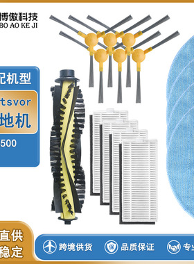 适配Neatsvor X500 扫地机器人配件 滤网 边刷侧刷 清洁抹布 滚刷