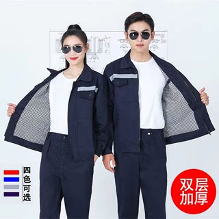 秋冬季双层工作服套装男加厚耐磨外套工地汽修车间劳保服上衣定制