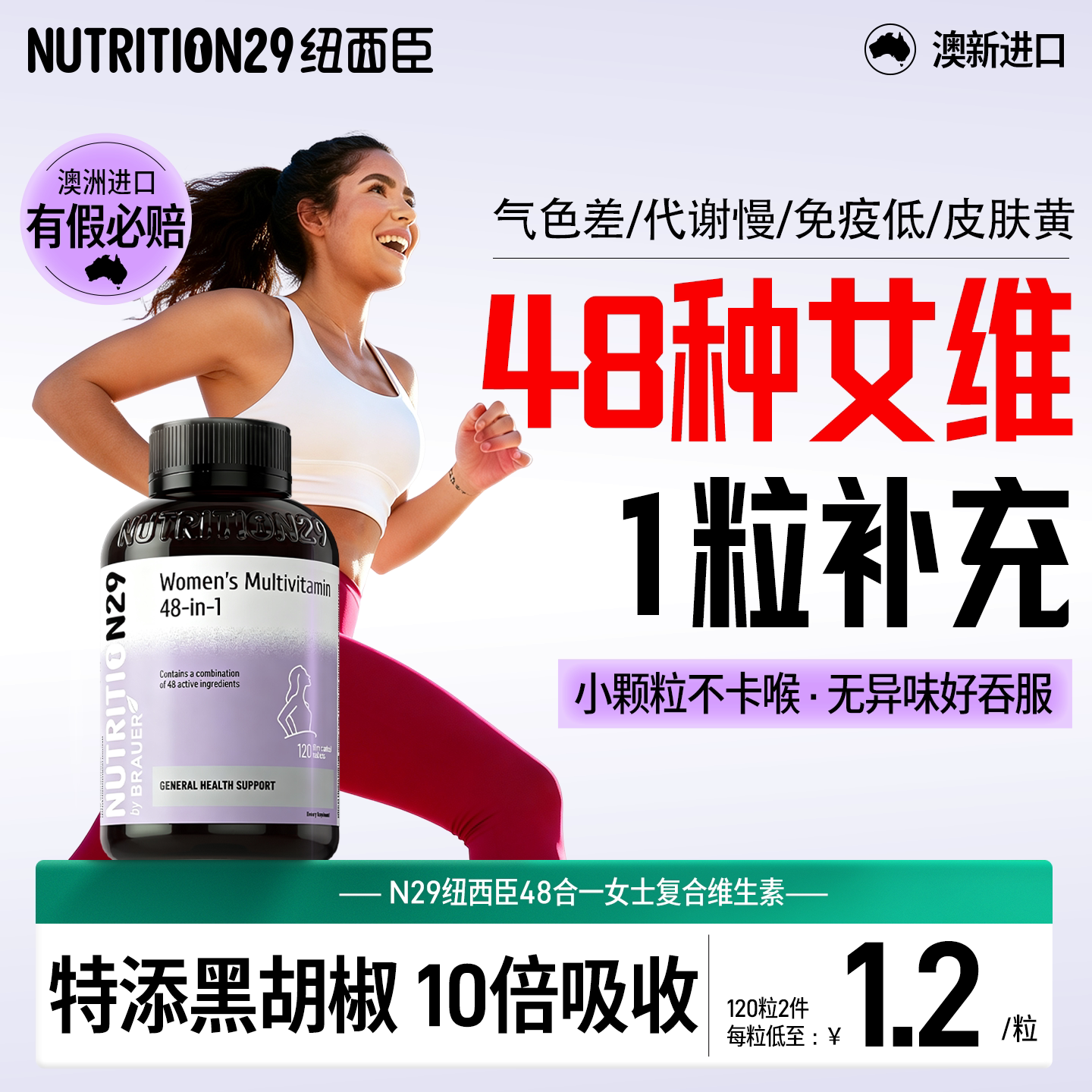 48种女性复合维生素多维营养图片
