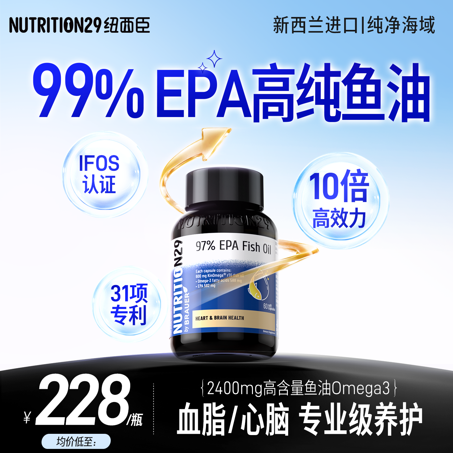 管理血脂【epa高纯鱼油不含dha】