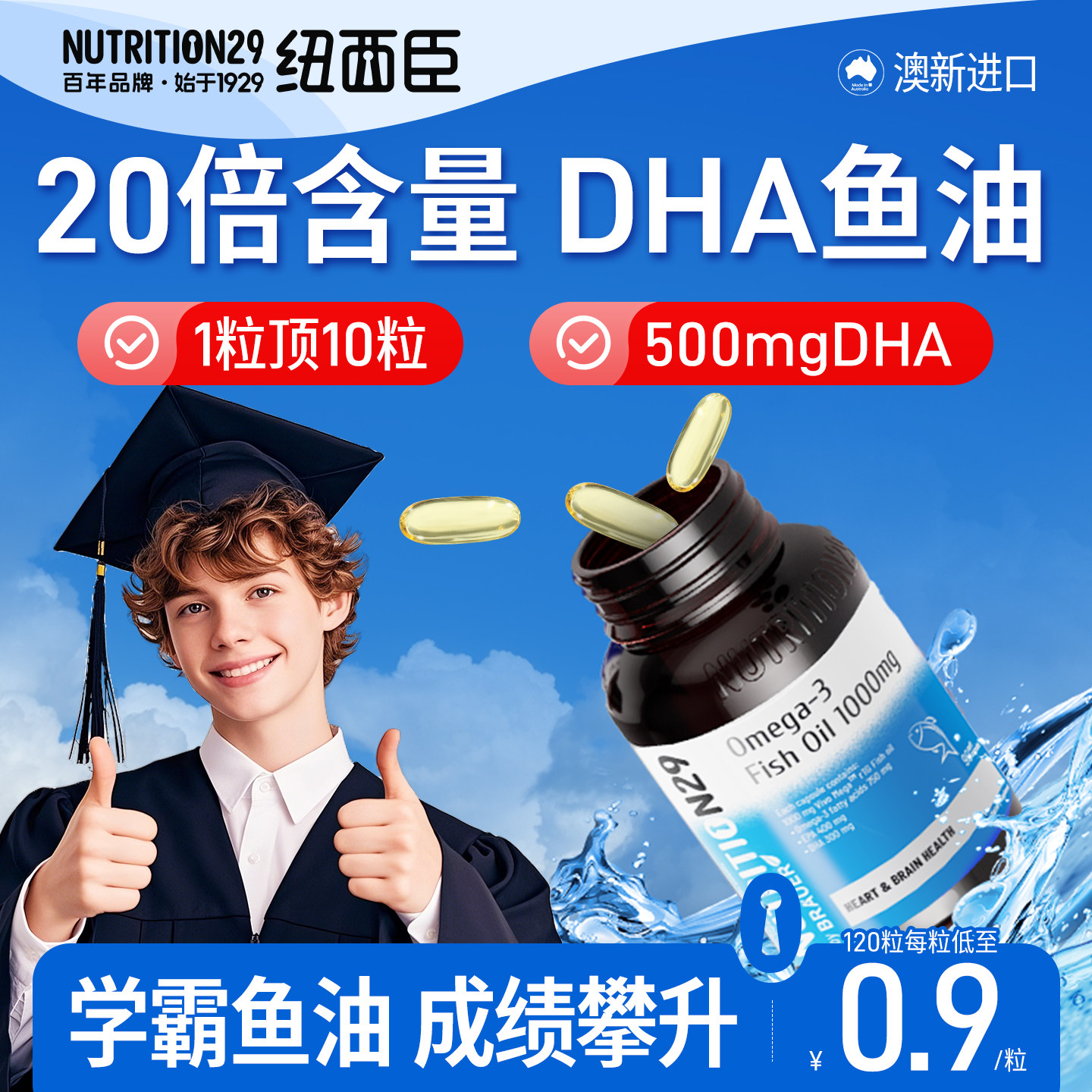 n29深海鱼油dha补大脑omega3记忆力学生儿童成人青少年增强旗舰店