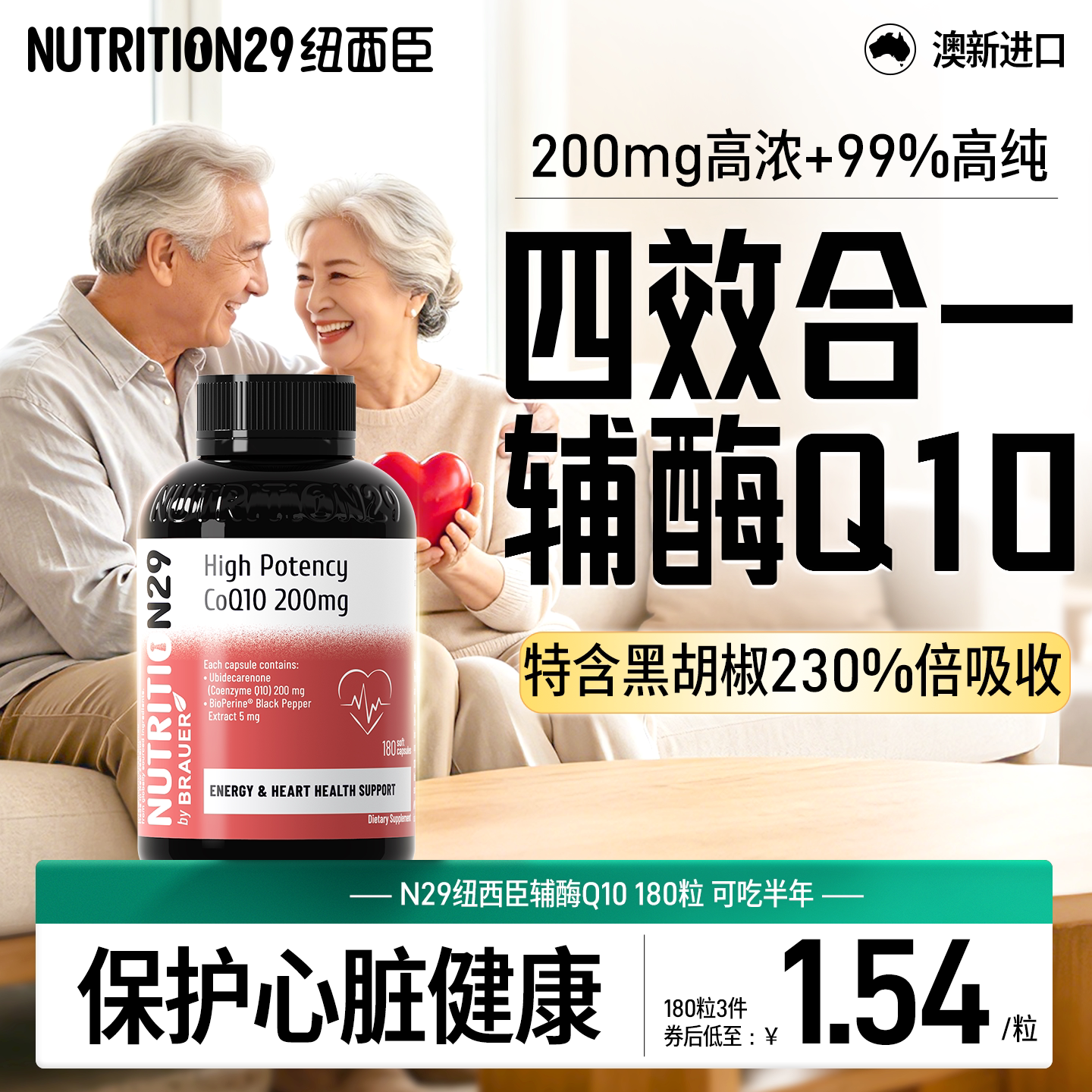 200mg专利辅酶q10软胶囊