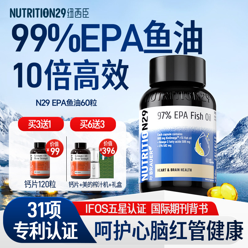 99%高纯度epa深海鱼油omega3高浓度纽西臣血脂中老年成人官方旗舰,保健食品/膳食营养补充食品,鱼油/深海鱼油,淘宝优惠券,粉丝福利购,淘宝优惠卷