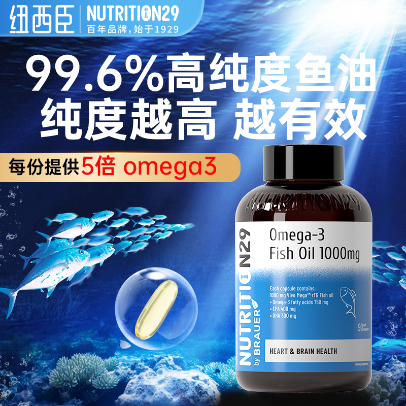 【深海鱼油】2000mg高品质天花板