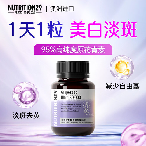 葡萄籽精华维生素e软胶囊