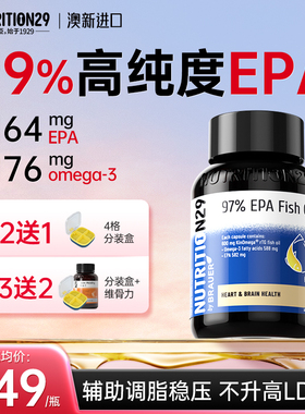 99%epa高纯度深海鱼油omega3补充剂情绪高浓度官旗舰店N29纽西臣